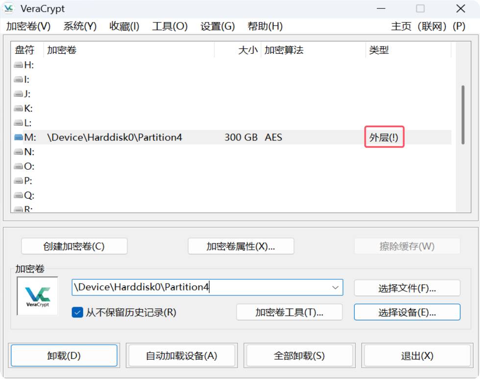 VeraCrypt GUI